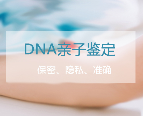 长治血缘检测多少钱,长治亲子鉴定流程是什么