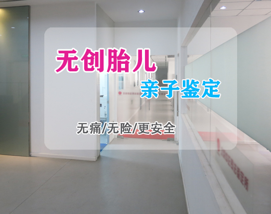 长治怀孕期间怎么确定孩子父亲是谁,长治产前亲子鉴定要多少钱的费用